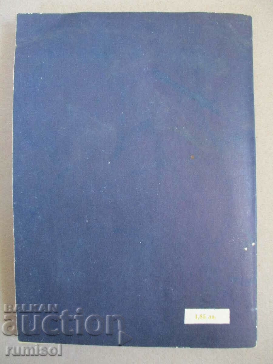 The grammatical category "definiteness" in Bulgarian. language - 6