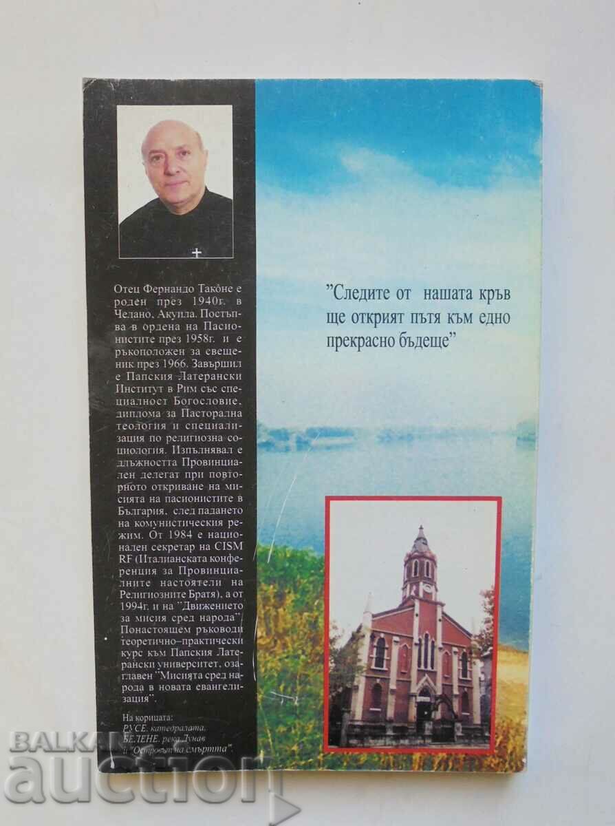 Evgeny Bosilkov - Fernando Taccone 1998 with price 10.00 BGN | € 5.11 Evgeny Bosilkov - Fernando Taccone 1998 with price 10.00 BGN | € 5.11