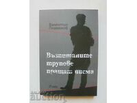 Educated corpses send letters - Valentin Plamenov 2012.