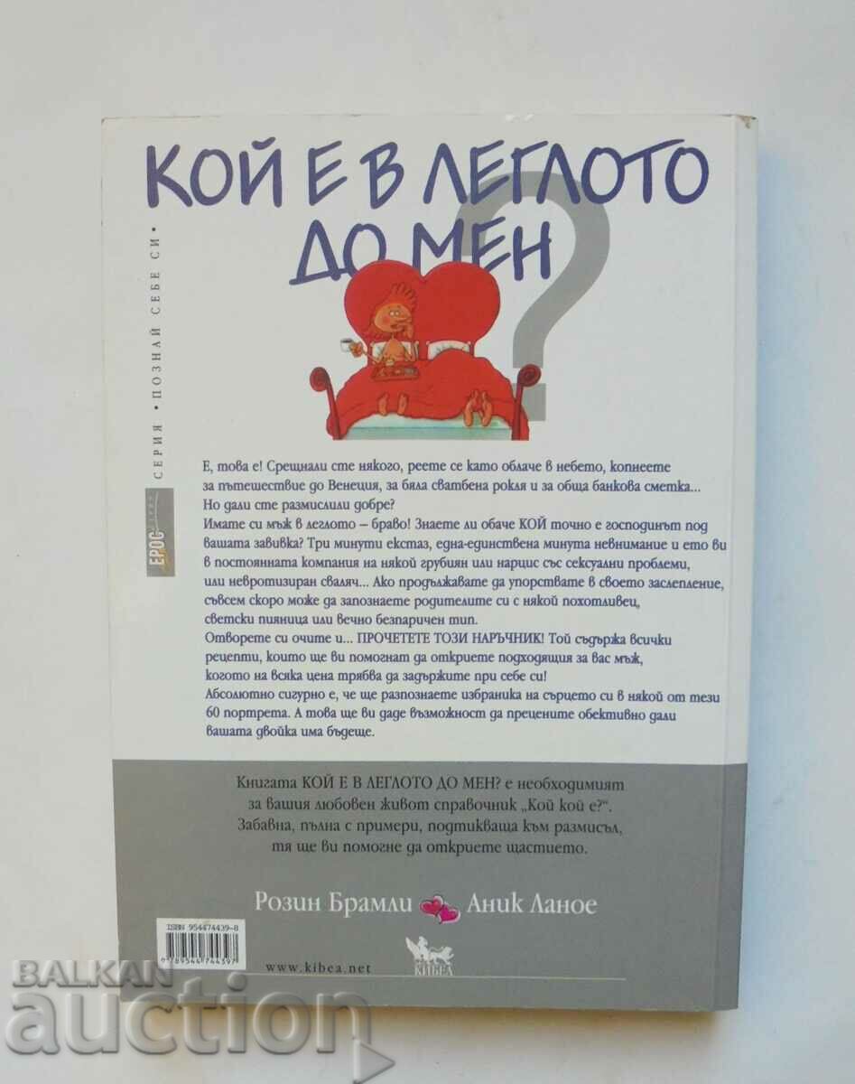 Who is in bed next to me? Rosin Bramley, Anik Lanoy 2007 with price 8.00 BGN | € 4.09 Who is in bed next to me? Rosin Bramley, Anik Lanoy 2007 with price 8.00 BGN | € 4.09