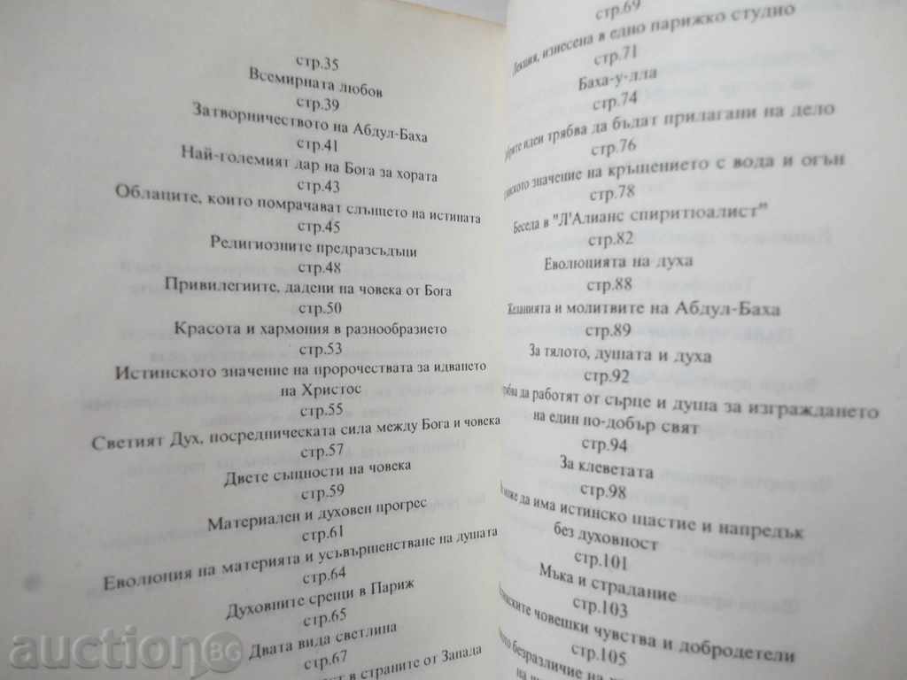 Delivery of Paris talks - Abdu'l-Bahá 1993 Delivery of Paris talks - Abdu'l-Bahá 1993