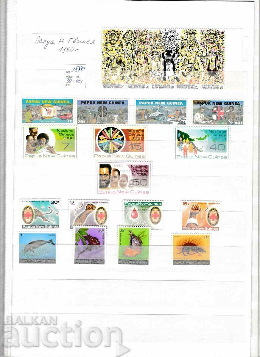 Stamp lot Papua and New Guinea 1980 full anniversary with price 20.00 BGN | € 10.23 Stamp lot Papua and New Guinea 1980 full anniversary with price 20.00 BGN | € 10.23