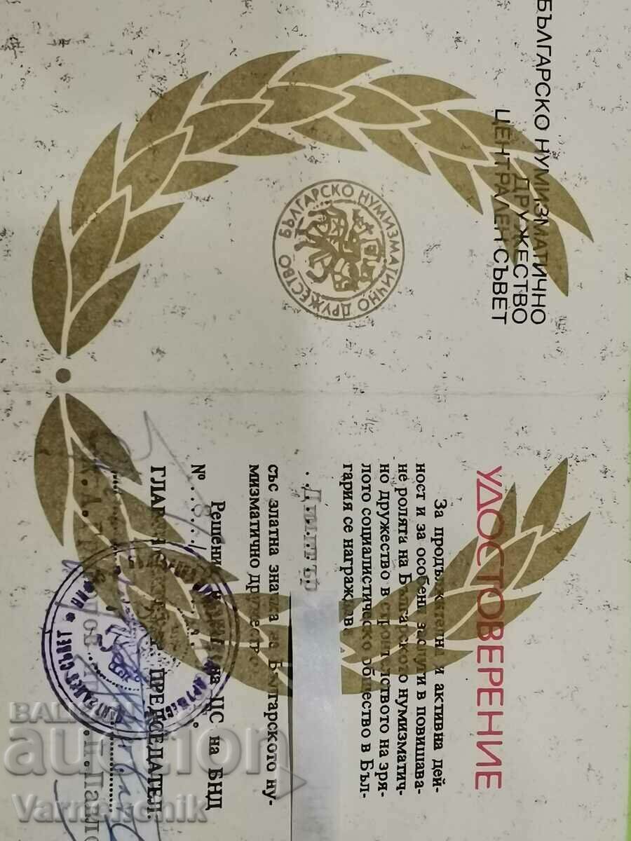 Atestat SOCIETATEA NUMISMATICĂ BULGARĂ - 5 Atestat SOCIETATEA NUMISMATICĂ BULGARĂ - 5