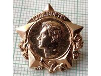 11074 Badge - Czechoslovakia Communism