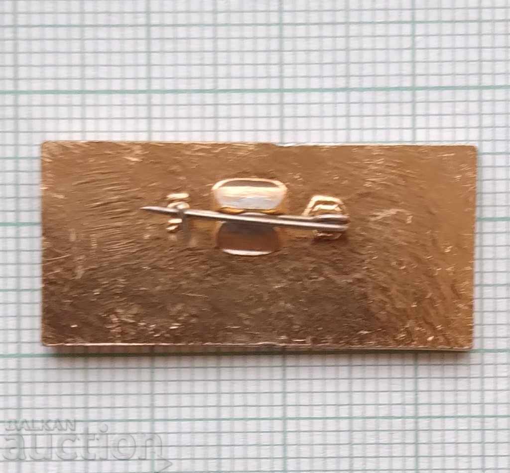 10675 Badge - Tsar Pushka with price 0.50 BGN | € 0.26 10675 Badge - Tsar Pushka with price 0.50 BGN | € 0.26