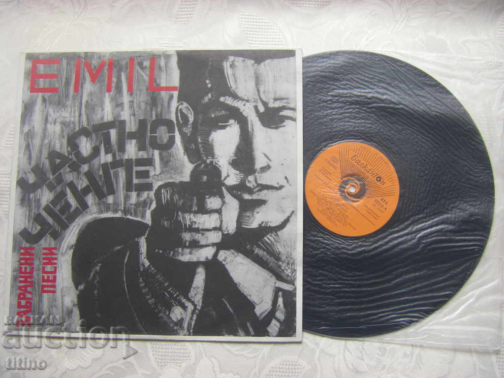 VTA 12713 - Emil Dimitrov - Ιδιώτης αστυνομικός με τιμή € 40.00 | 78.23 BGN