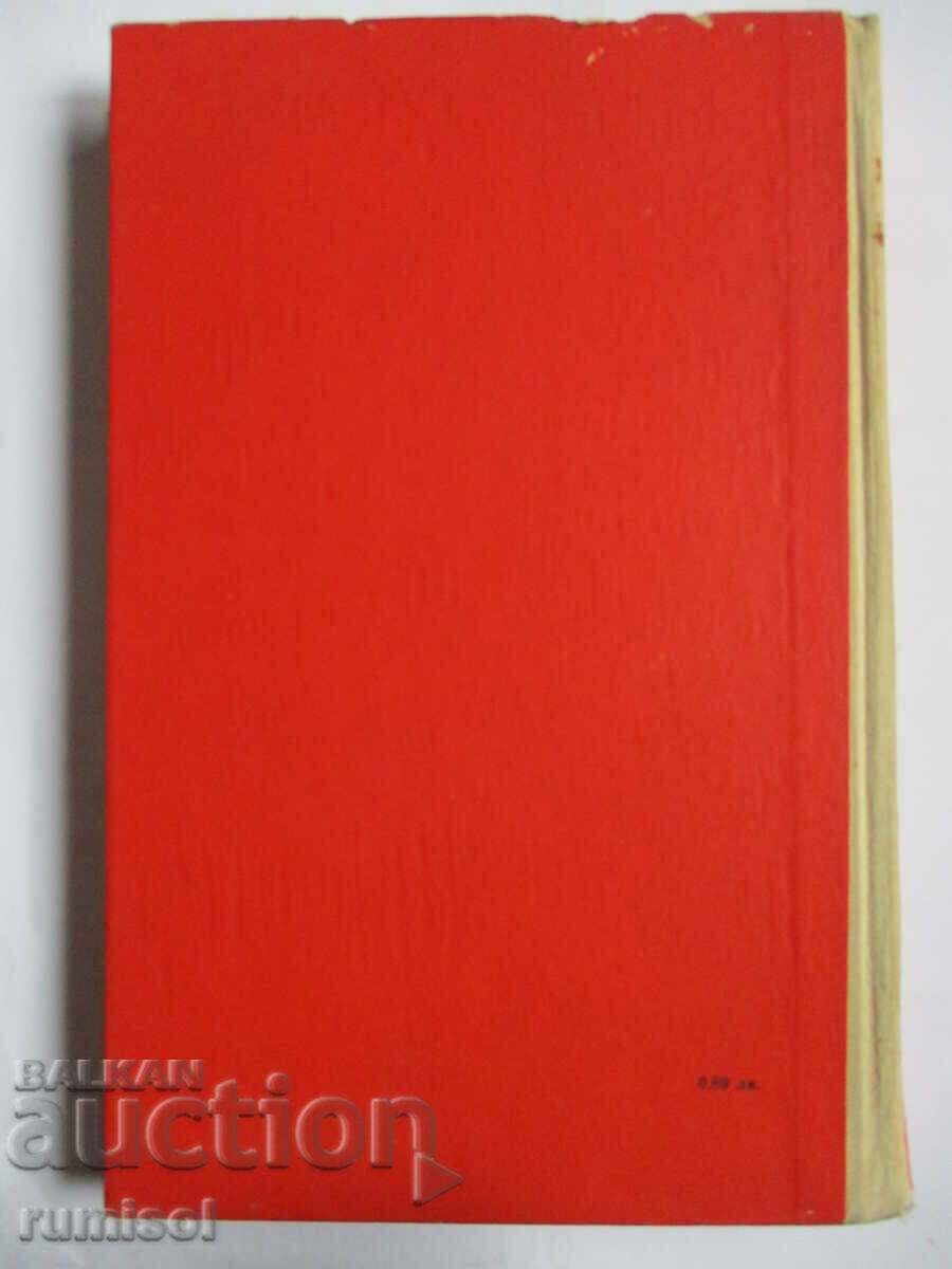 Delivery of Under the wing of the party - Boncho Nestorov Delivery of Under the wing of the party - Boncho Nestorov