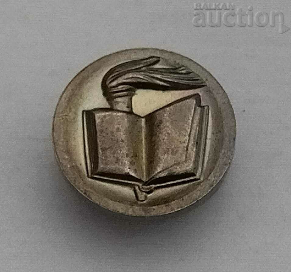 Аукцион ОТЛИЧИЕ ЗА ЧИТАЛИЩНА ДЕЙНОСТ СРЕБЪРНА ЗНАЧКА КУТИЯ Аукцион ОТЛИЧИЕ ЗА ЧИТАЛИЩНА ДЕЙНОСТ СРЕБЪРНА ЗНАЧКА КУТИЯ