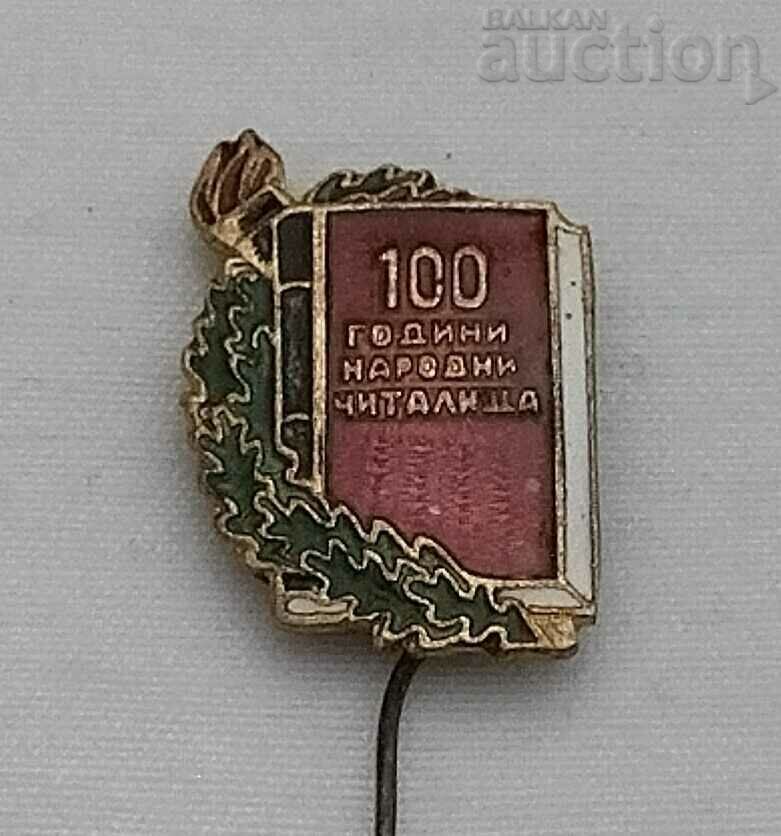 FOLK READINGS 100 YEARS ENAMEL BADGE with price 5.00 BGN | € 2.56 FOLK READINGS 100 YEARS ENAMEL BADGE with price 5.00 BGN | € 2.56