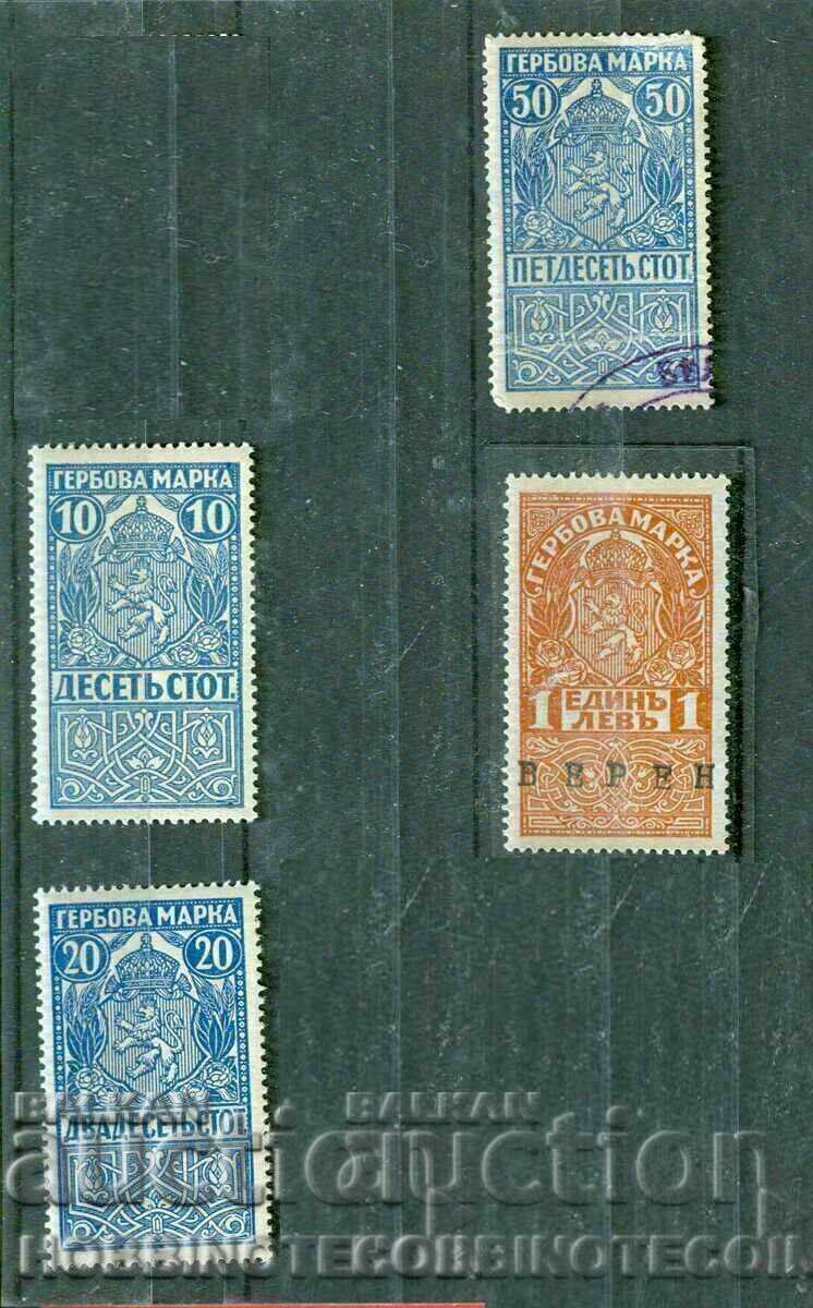 BULGARIA STAMPS STAMPS STAMP 10 20 50 St 1 BGN 1920