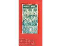 BULGARIA COAT OF ARMS STAMPS COAT OF ARMS STAMP 50 Stotinki - 1883 - 1