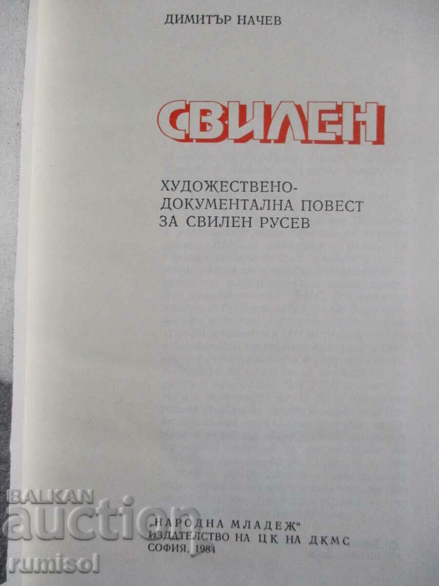 Svilen - Dimitar Nachev cu preț € 0.69 | 1.35 BGN Svilen - Dimitar Nachev cu preț € 0.69 | 1.35 BGN