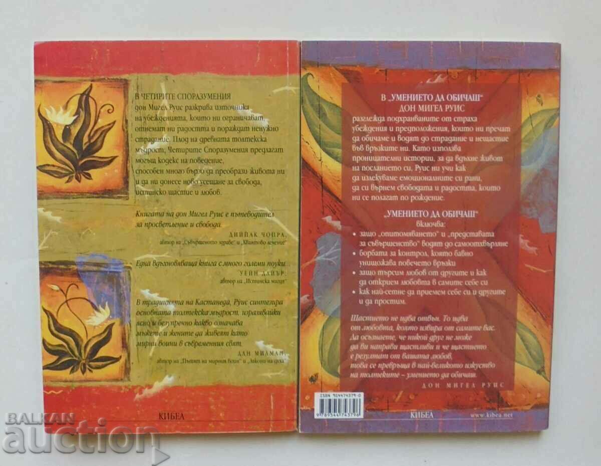 Cele patru înțelegeri / Arta de a iubi - Don Miguel Ruiz cu preț 25.00 BGN | € 12.78 Cele patru înțelegeri / Arta de a iubi - Don Miguel Ruiz cu preț 25.00 BGN | € 12.78
