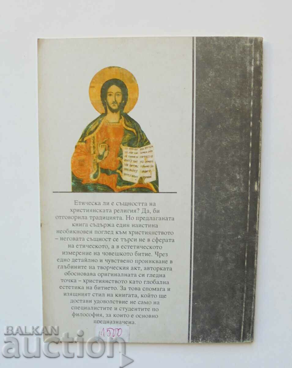 The aesthetic essence of Christianity - Emilia Dvoryanova with price 7.00 BGN | € 3.58 The aesthetic essence of Christianity - Emilia Dvoryanova with price 7.00 BGN | € 3.58