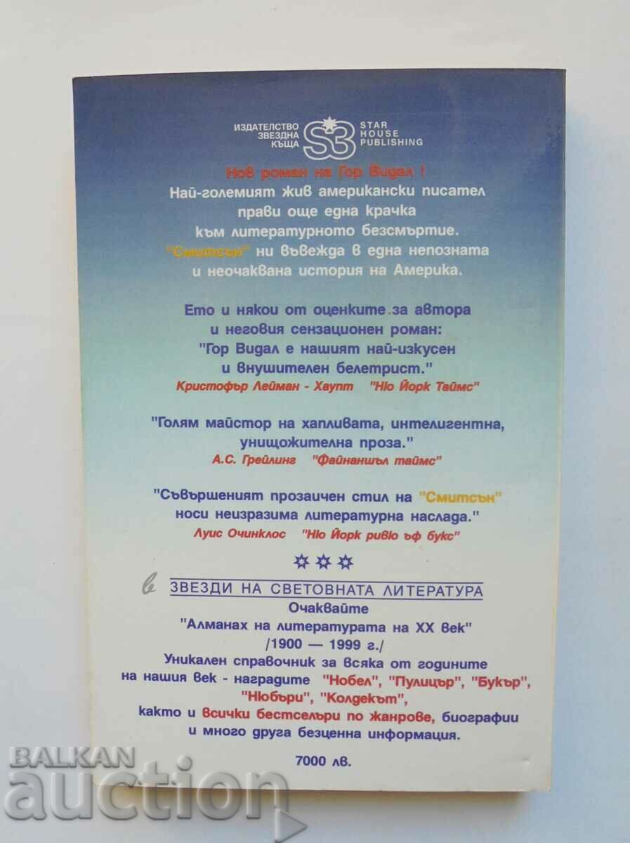 Smithsonian - Gore Vidal 1999 with price 7.00 BGN | € 3.58 Smithsonian - Gore Vidal 1999 with price 7.00 BGN | € 3.58