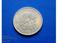 50 стотинки 2004 г. „България в НАТО“ - №3