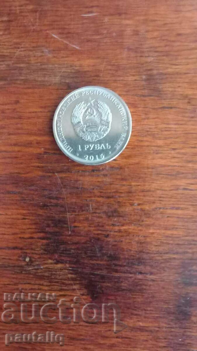 1 рубла 2015 г
