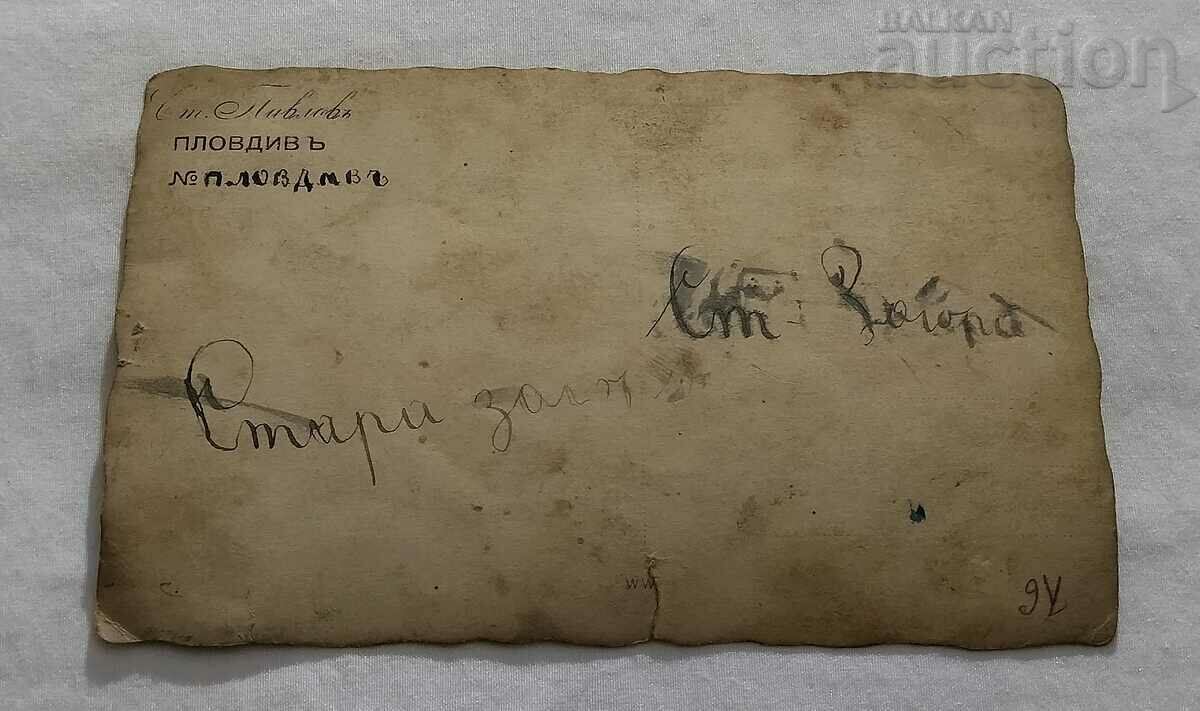 FAITH HOPE LOVE PHOTO PAVLOV PLOVDIV PHOTO 193.. with price 7.00 BGN | € 3.58