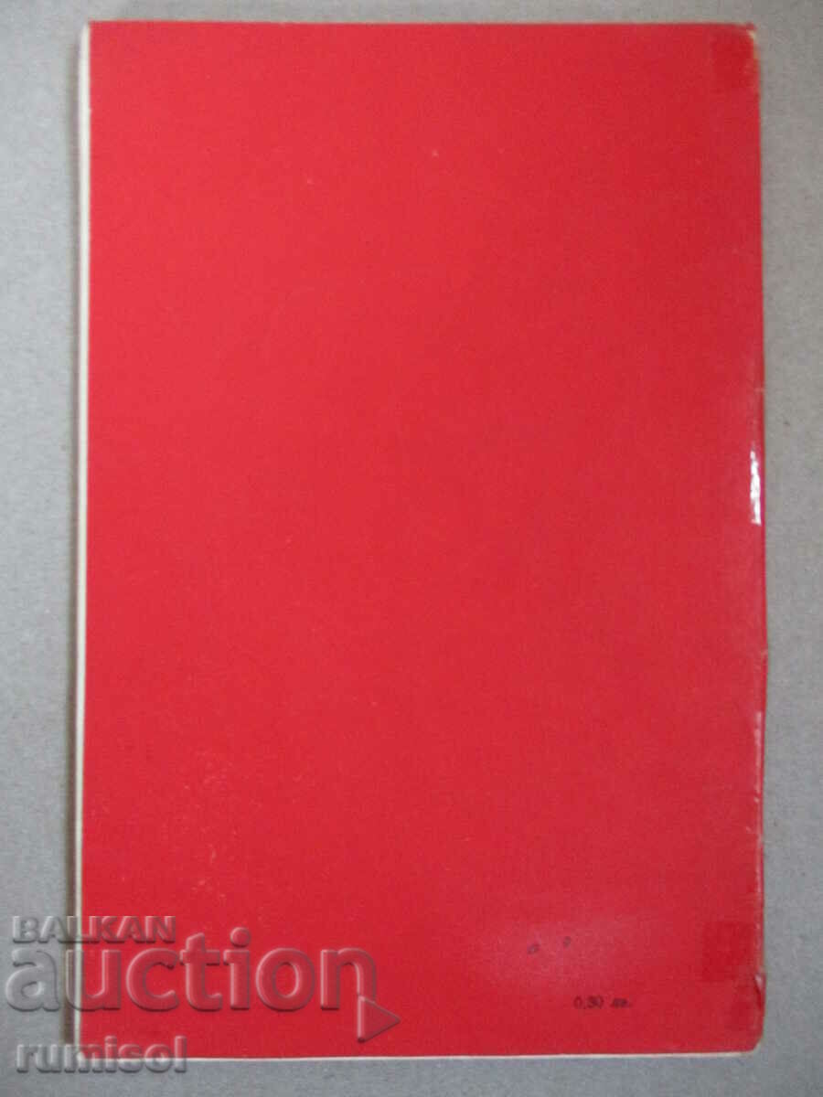 The elusive Shishko - Rangel Ignatov - 5 The elusive Shishko - Rangel Ignatov - 5