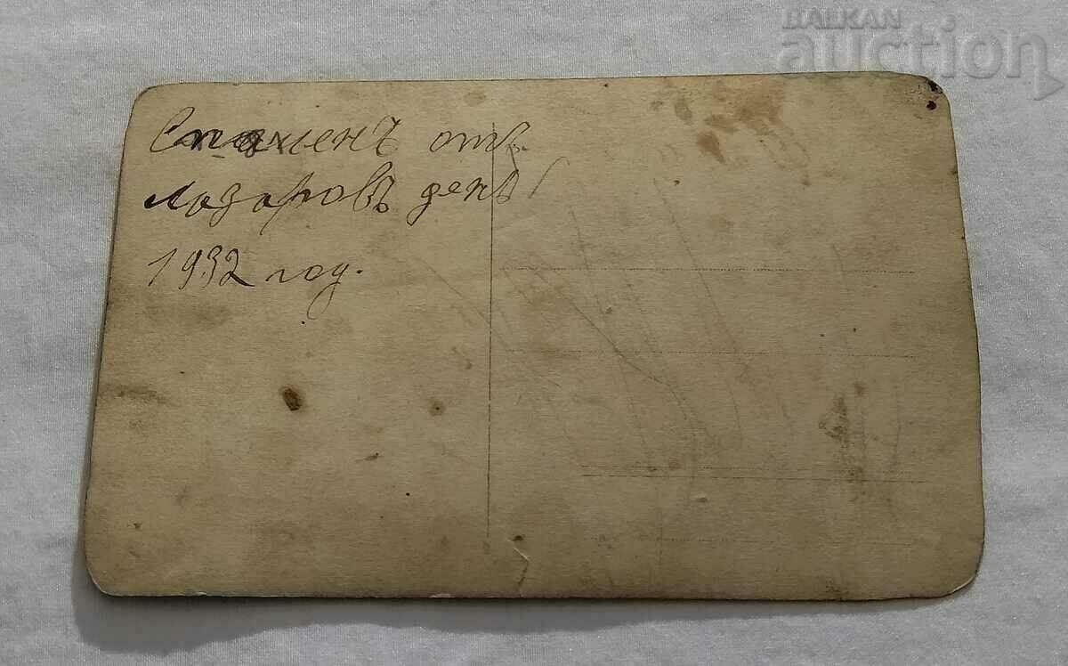 LAZARKI LAZAROVDEN PHOTO 1932 with price 2.00 BGN | € 1.02 LAZARKI LAZAROVDEN PHOTO 1932 with price 2.00 BGN | € 1.02