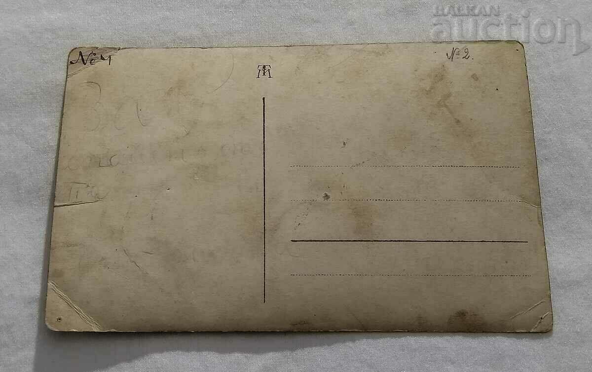 LAZARKI LAZAROVDEN TEACHER PHOTO 193..y. with price 2.00 BGN | € 1.02