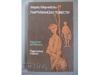 Partisan stories - Marko Marchevski