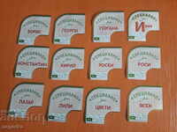 Labels from Zagorka beer '' 0.500ml. with names