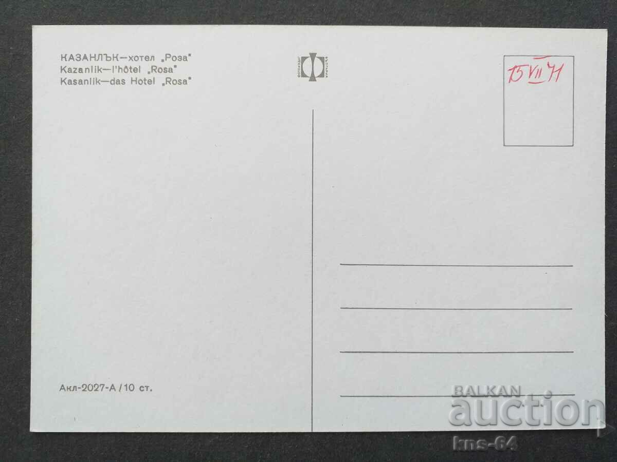 Kazanlak με τιμή 0.80 BGN | € 0.41 Kazanlak με τιμή 0.80 BGN | € 0.41