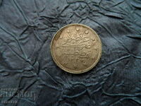 2 Kurusha, Silver coin 1