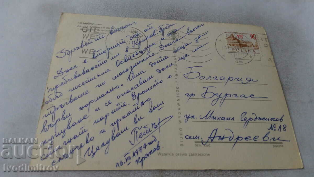 Postcard Krakow Zamek Krolawski 1974 with price 0.55 BGN | € 0.28 Postcard Krakow Zamek Krolawski 1974 with price 0.55 BGN | € 0.28