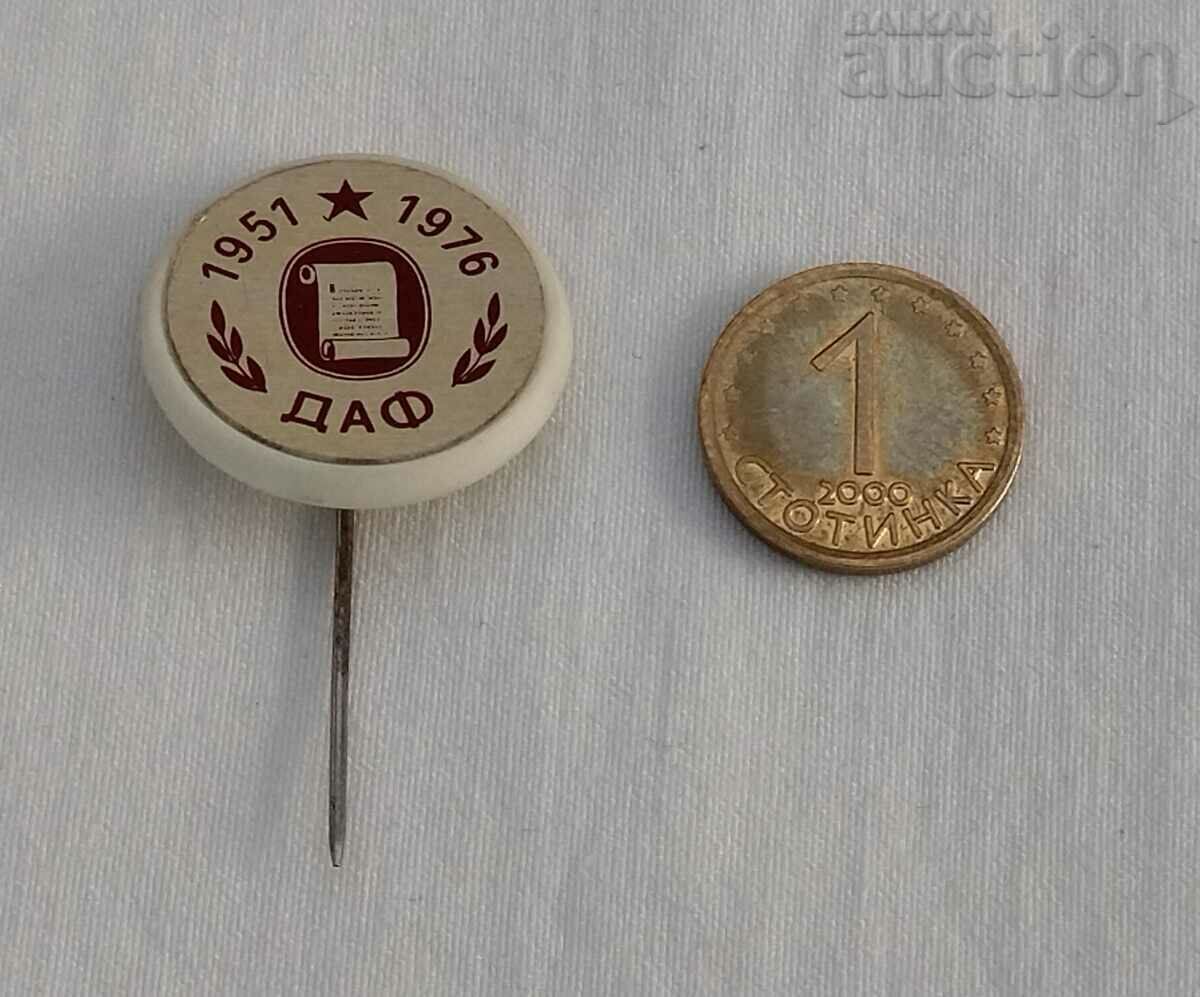 DAF STATE ARCHIVE FUND 25 BADGE 1976 with price 5.00 BGN | € 2.56 DAF STATE ARCHIVE FUND 25 BADGE 1976 with price 5.00 BGN | € 2.56
