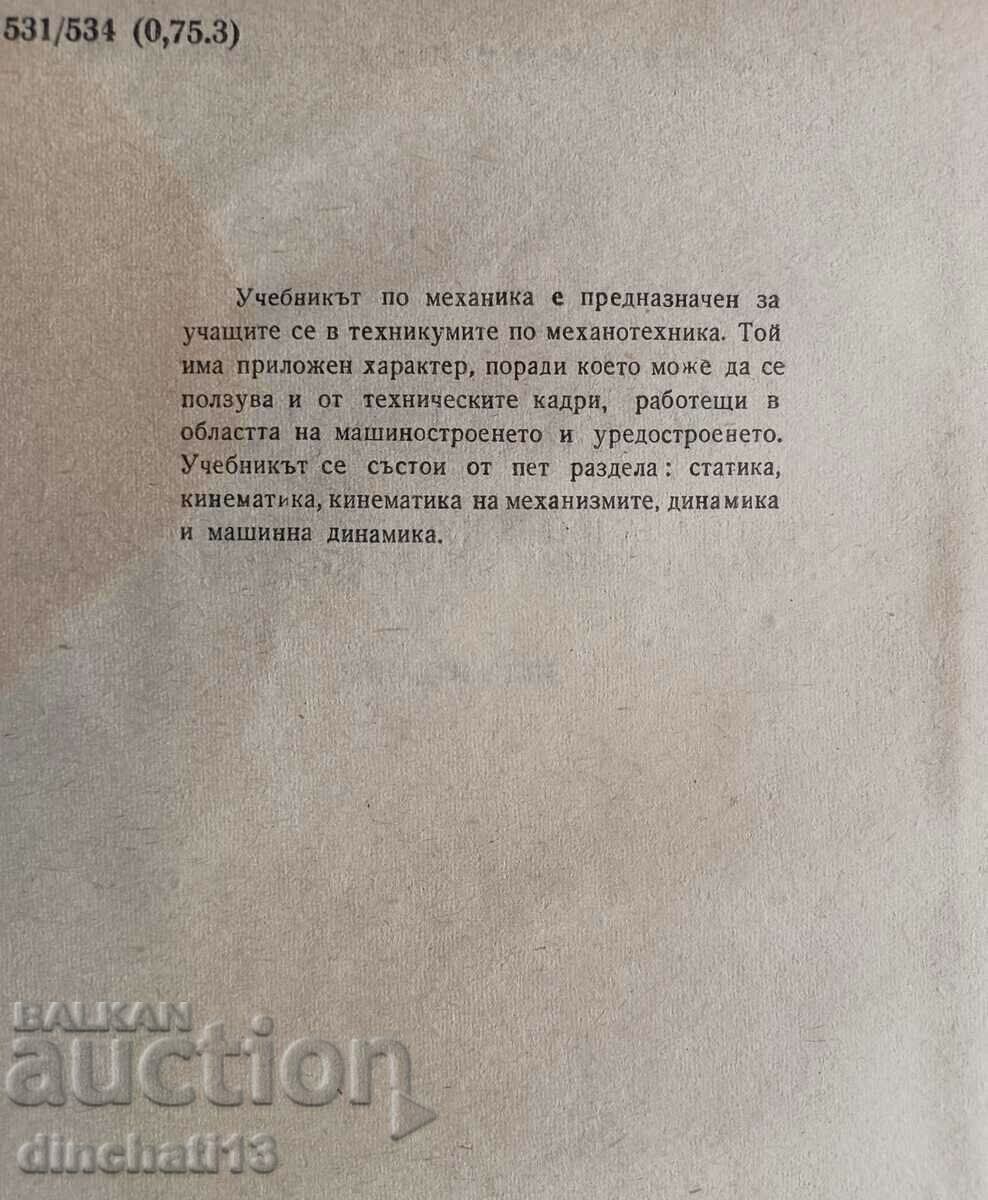 Auction Mechanics: Georgi Andreev Parvanov, Alexander Dyankov Auction Mechanics: Georgi Andreev Parvanov, Alexander Dyankov