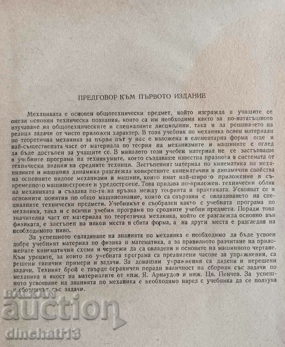 Delivery of Mechanics: Georgi Andreev Parvanov, Alexander Dyankov Delivery of Mechanics: Georgi Andreev Parvanov, Alexander Dyankov