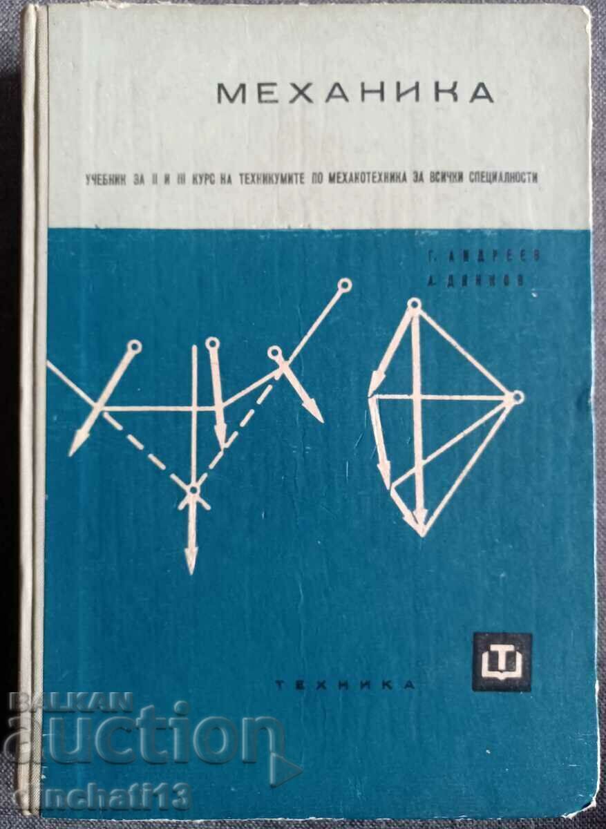 Mechanics: Georgi Andreev Parvanov, Alexander Dyankov Mechanics: Georgi Andreev Parvanov, Alexander Dyankov