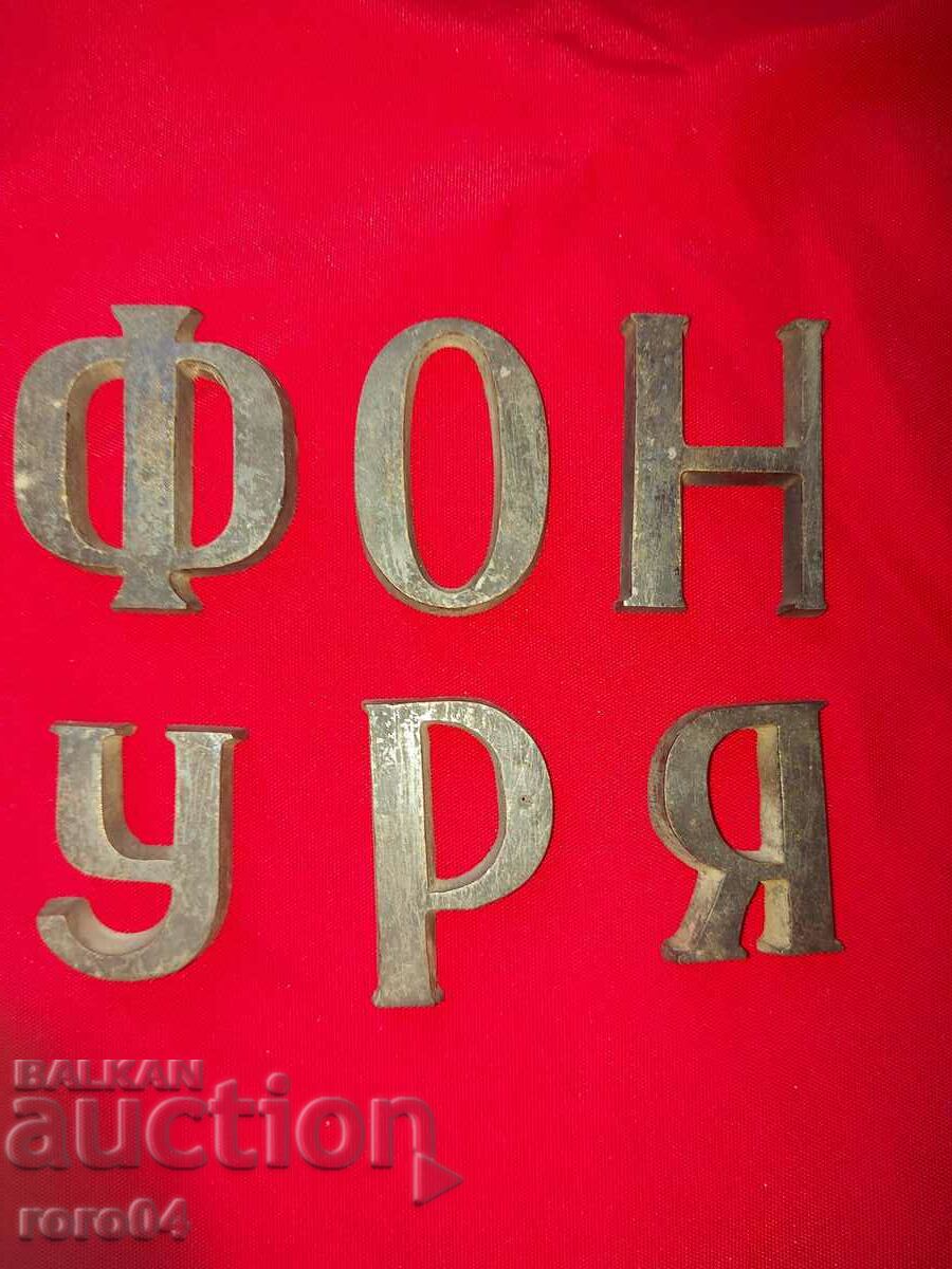 Livrarea SCRISOARE - BRONZ