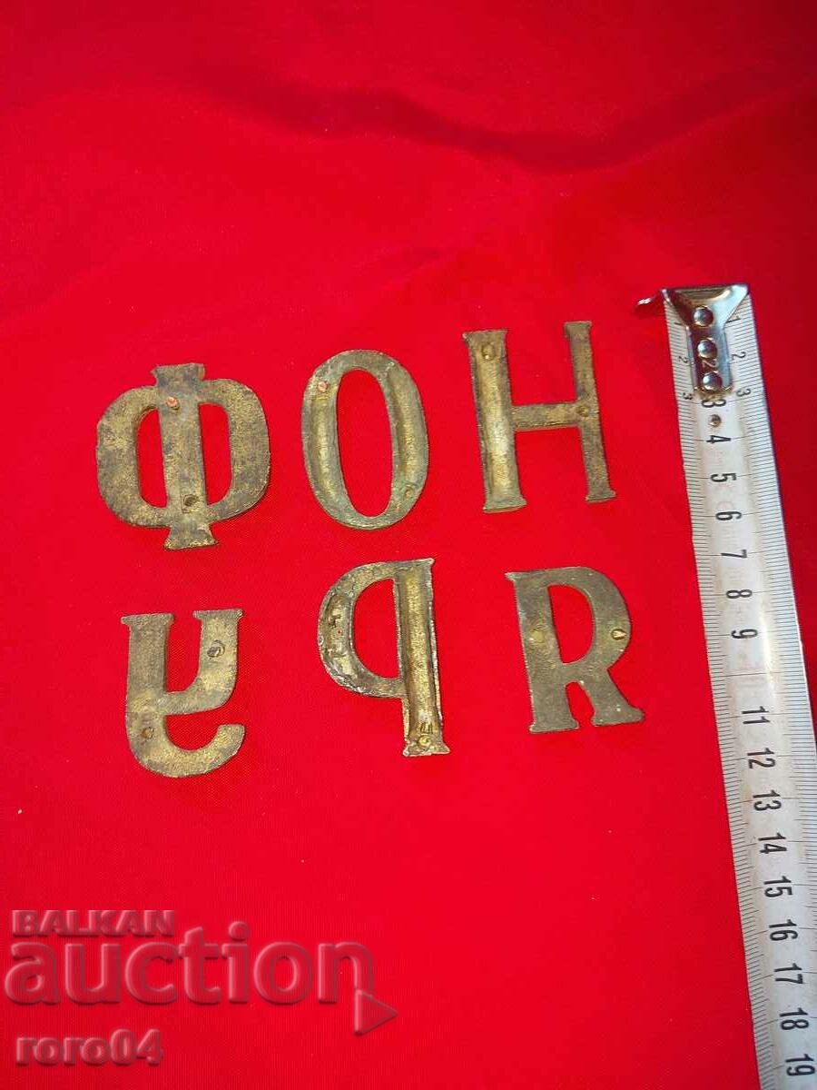 SCRISOARE - BRONZ - 6