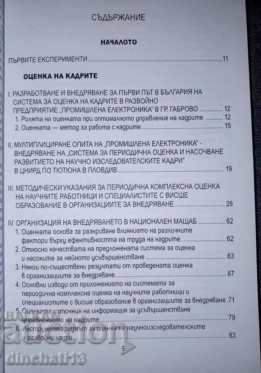 Delivery of Human resources management in Bulgaria: Gancho Popov Delivery of Human resources management in Bulgaria: Gancho Popov