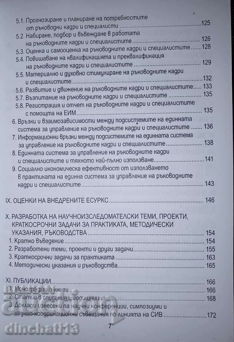 Human resources management in Bulgaria: Gancho Popov - 6 Human resources management in Bulgaria: Gancho Popov - 6