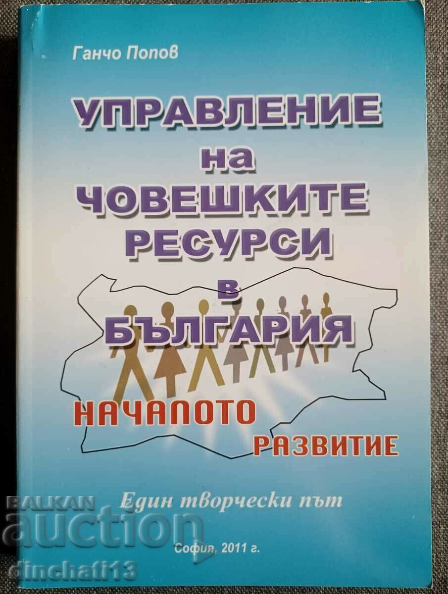 Managementul resurselor umane în Bulgaria: Gancho Popov