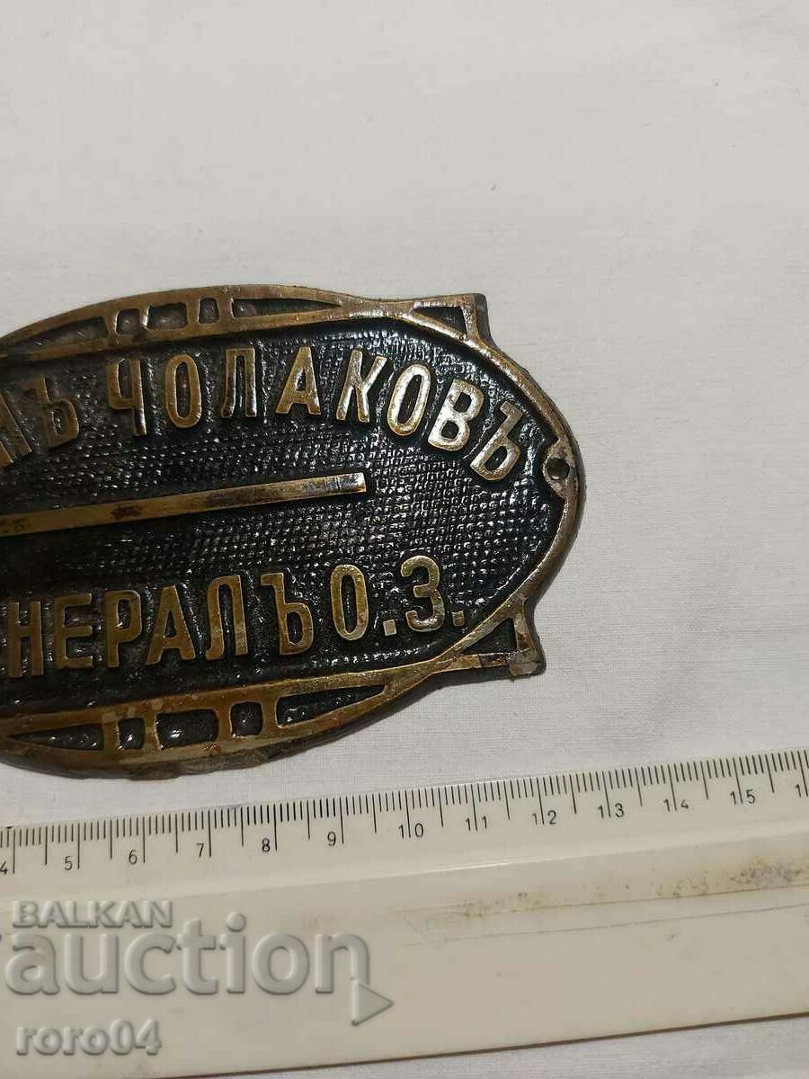 Delivery of ASEN CHOLAKOV - GENERAL