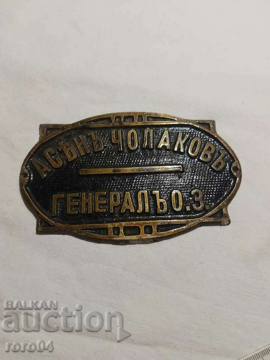 ASEN CHOLAKOV - GENERAL - 6