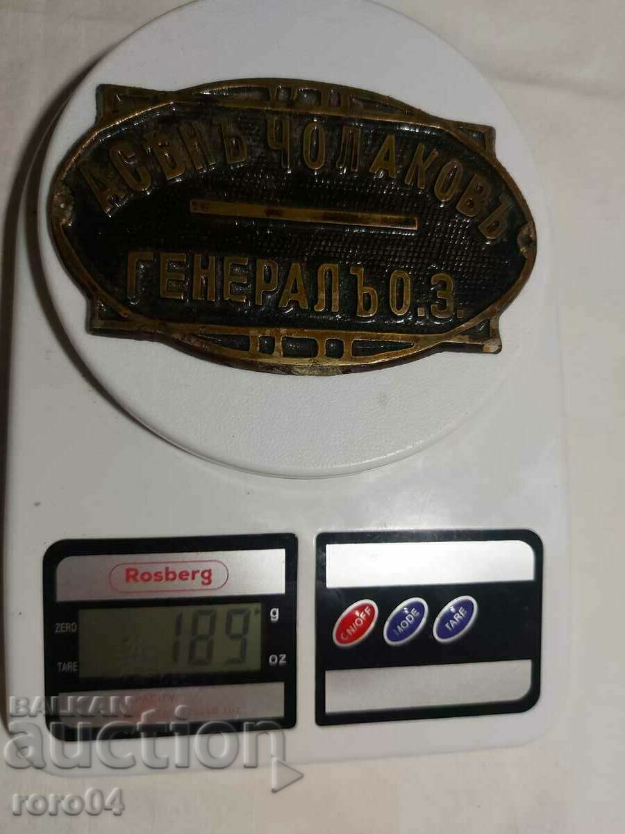 ASEN CHOLAKOV - GENERAL - 7