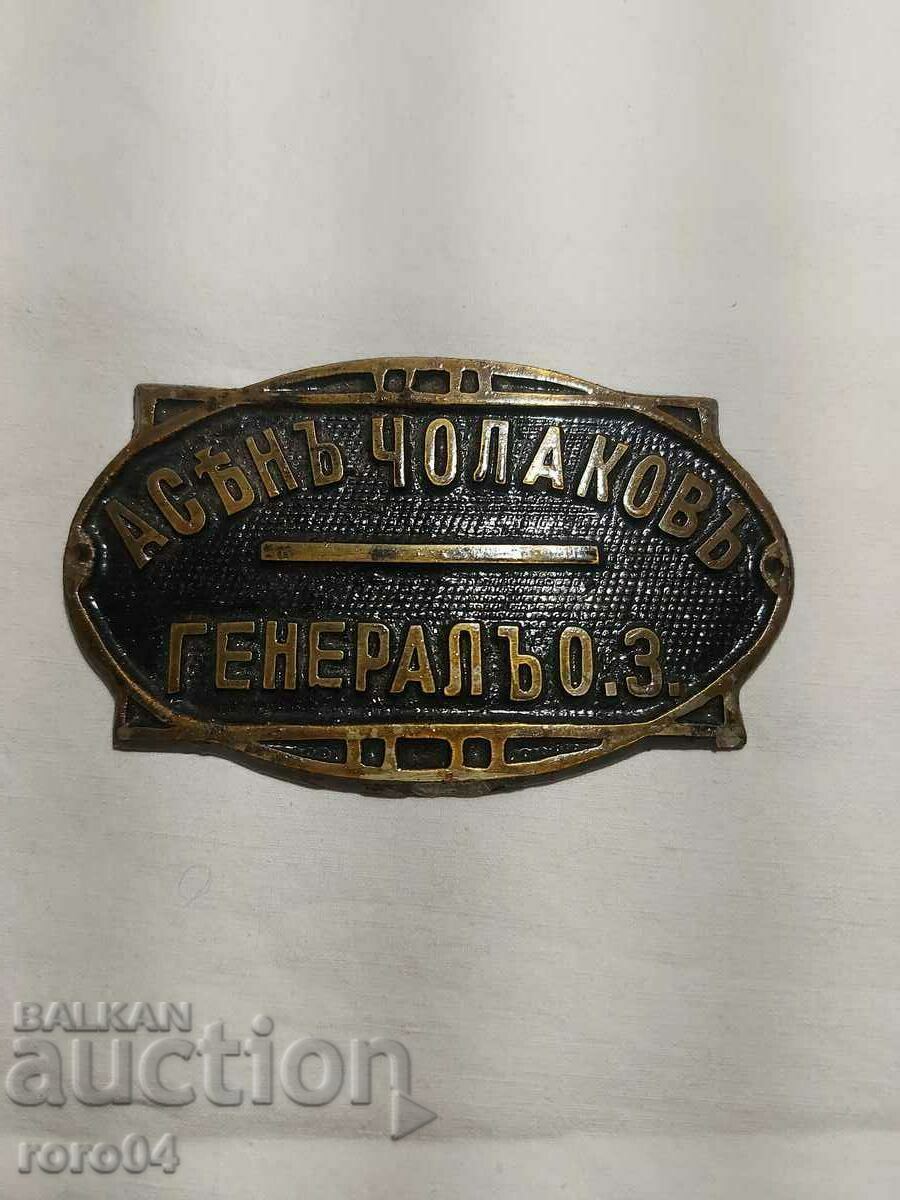 ASEN CHOLAKOV - GENERAL