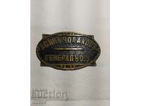 ΑΣΕΝ ΤΣΟΛΑΚΩΦ - ΣΤΡΑΤΗΓ