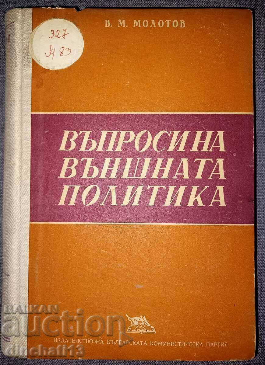 Questions of foreign policy: V. M. Molotov - 6 Questions of foreign policy: V. M. Molotov - 6