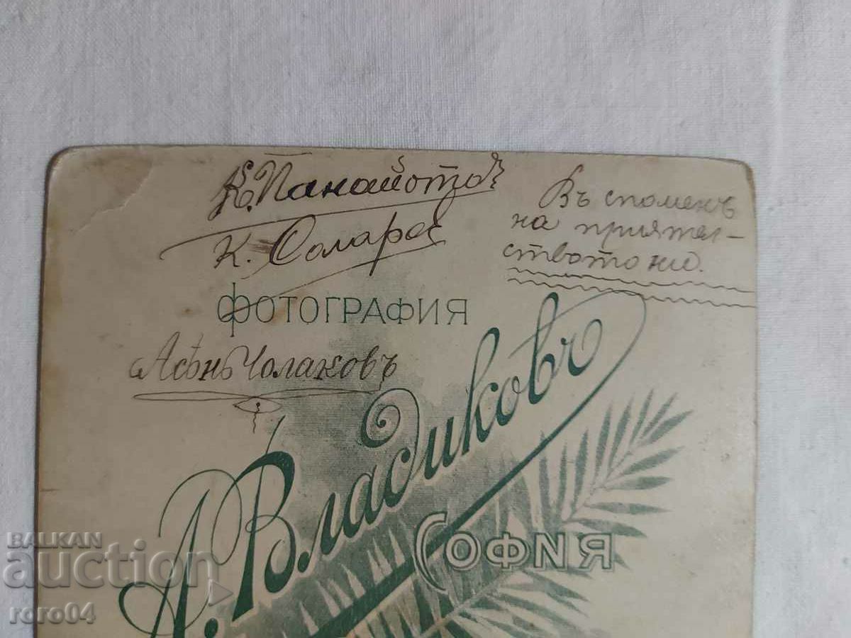 ASEN CHOLAKOV - 6 ASEN CHOLAKOV - 6