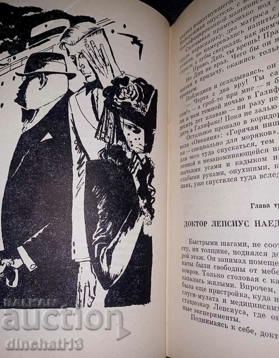 Mess-Mend, or Yankees in Petrograd: Marietta Shaginyan - 5 Mess-Mend, or Yankees in Petrograd: Marietta Shaginyan - 5