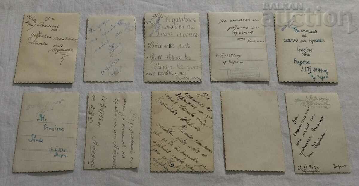 PHOTOS FOR ETERNAL MEMORY KINGDOM OF BULGARIA LOT 10 NUMBERS with price 15.00 BGN | € 7.67 PHOTOS FOR ETERNAL MEMORY KINGDOM OF BULGARIA LOT 10 NUMBERS with price 15.00 BGN | € 7.67