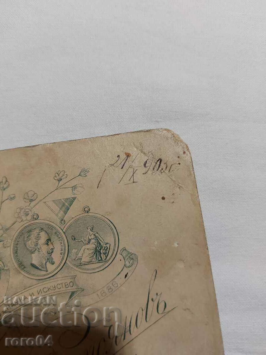 ASEN CHOLAKOV - 5 ASEN CHOLAKOV - 5