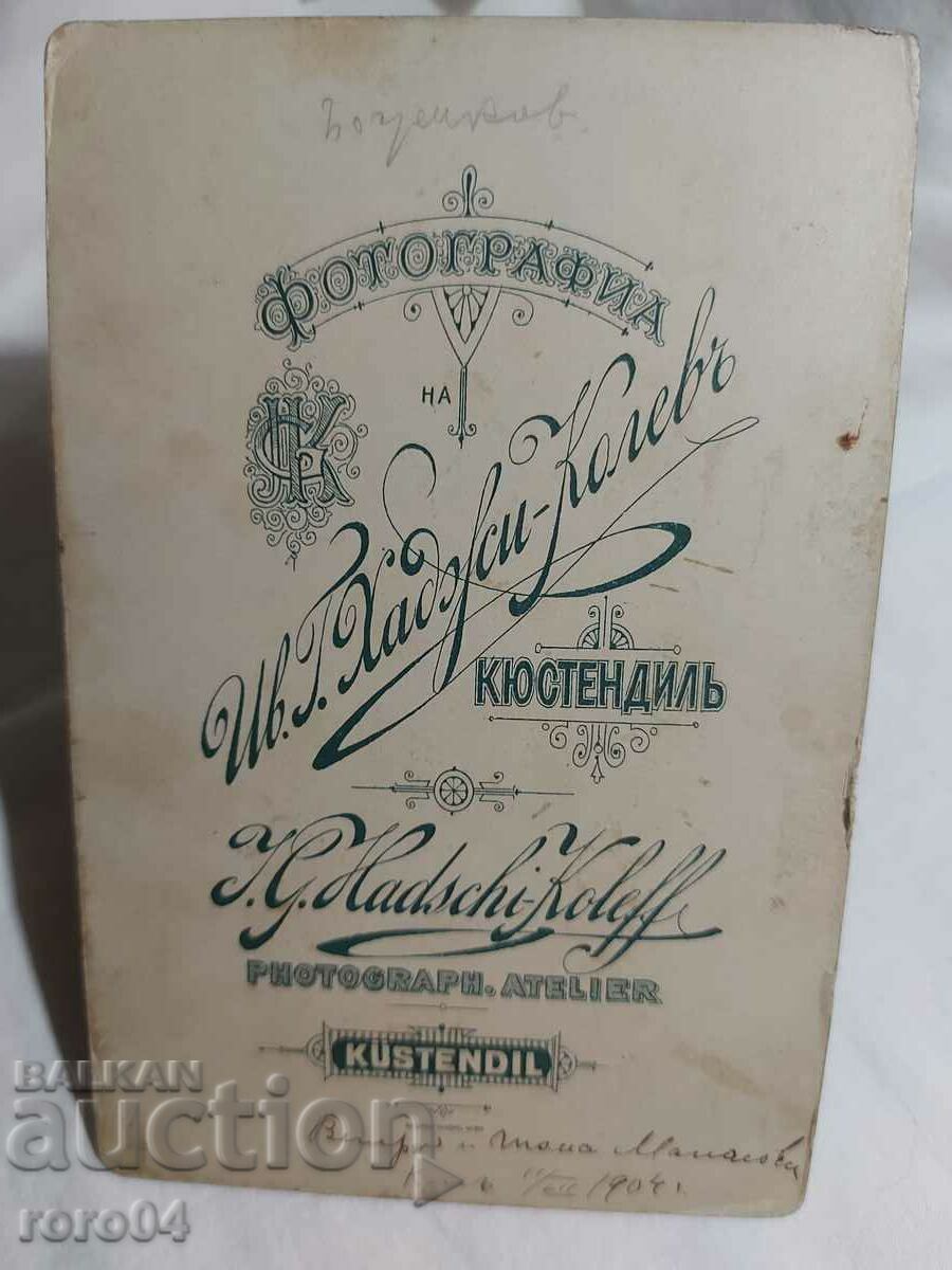 TOMA MANOLOV - 13 RIL INFANTRY REGIMENT - 5